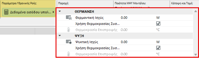 RadiatorCapacity_InfoBox.png