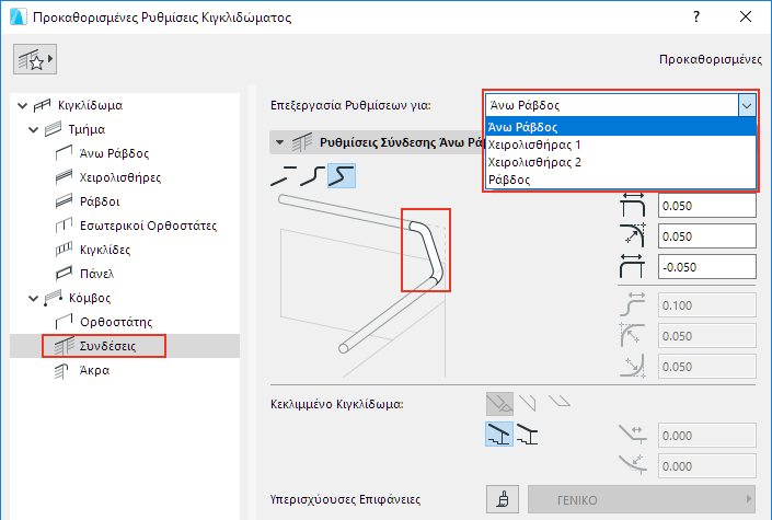 RailConnectionSettings.png