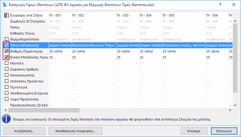 ReadyForImport.png