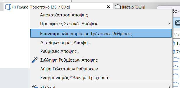 RedefineCurrentSettings.png