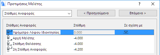 RefLevelChanged.PNG