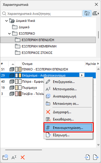 ReindexCommand.png