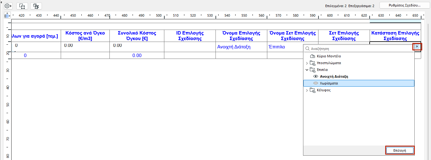 RelinkDOschedule.png