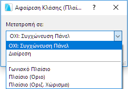 RemoveFrameClass.png