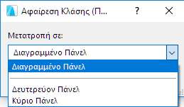 RemovePanelClass.png