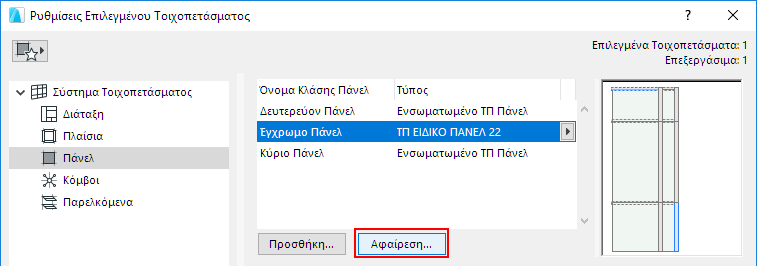 RemovePanelClass1.png