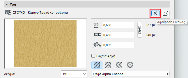 RemoveTexture.png