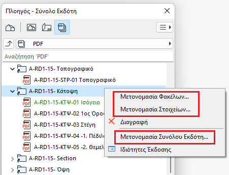 RenamePublisherSetItems.png