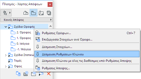 ReserveCloneSettings.png