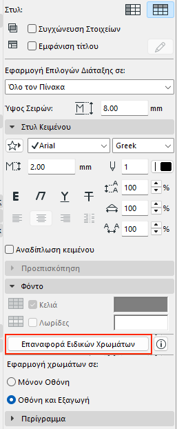 ResetCustomColors.png