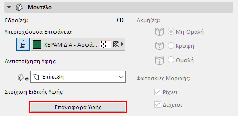 ResetTextureMorph.png