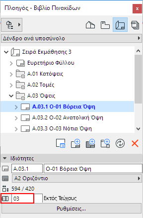 RevisionNumberNavSettings.png