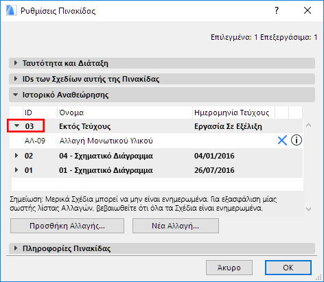 RevisionNumberSettings.png
