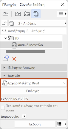 RevitViewNavigator.png