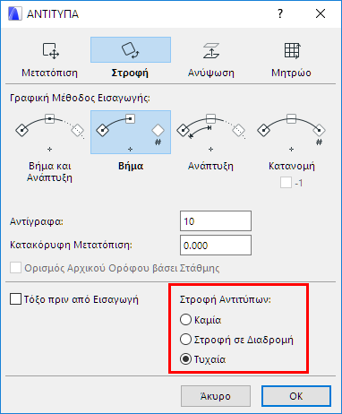 RotateCopies.png