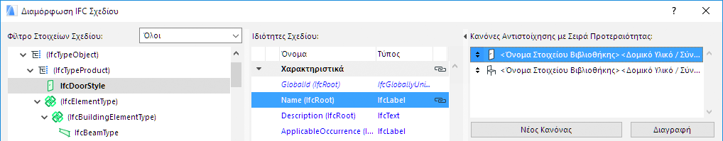 RuleOrderApply.png