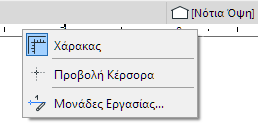 RulerContextMenu.png