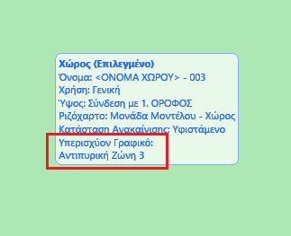 RulesInfoTag.png