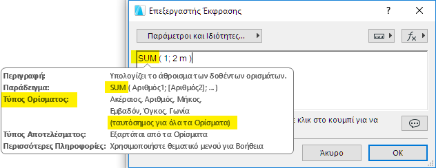 SUMArgumentTypes.png