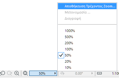 SaveCurrentZoom.png