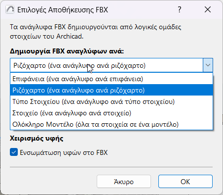 SaveFBXOptions.png