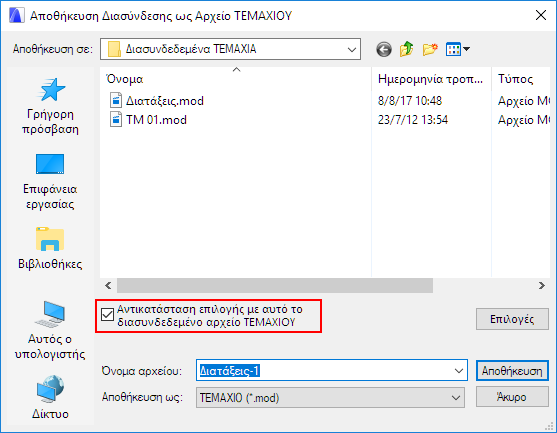 SaveHotlinkasFile.png