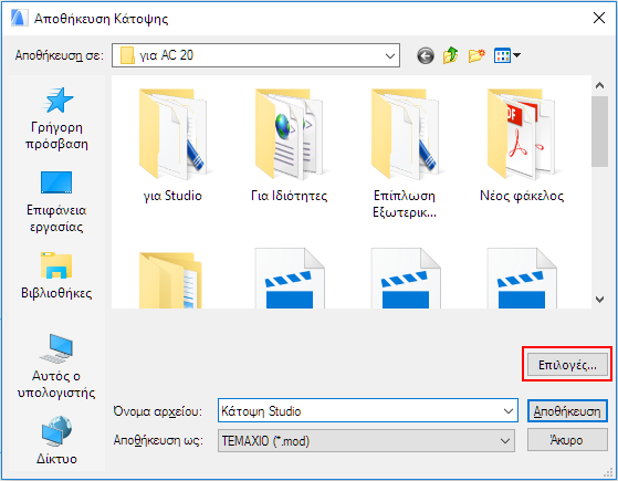 SaveModuleOptions.png