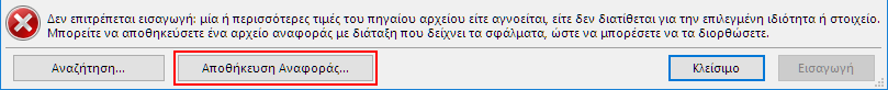 SaveReport.png