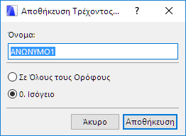 SaveZoom.png