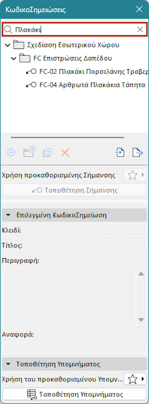 SearchKeynotes.png