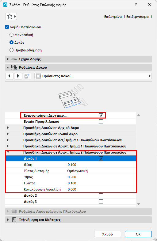SecondaryBeamCheckbox.png