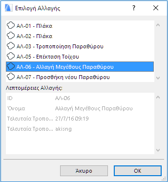 SelectChange.png