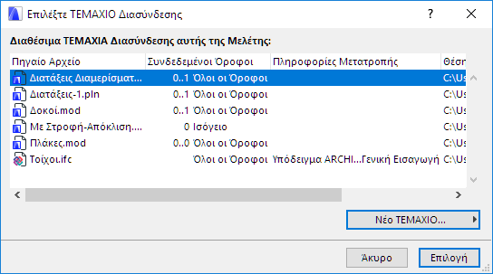 SelectHotlinkModule.png
