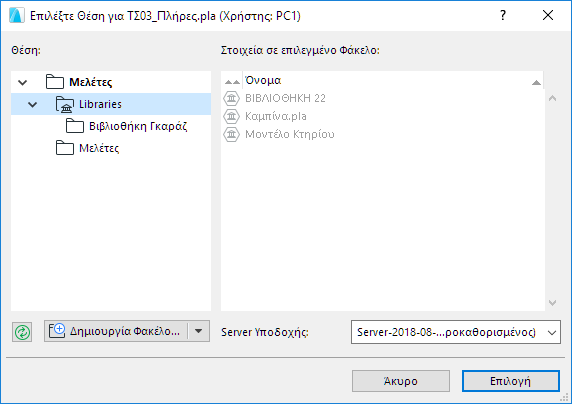 SelectLocation.png