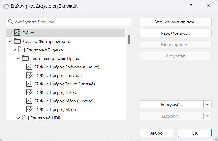 SelectManageScene.png