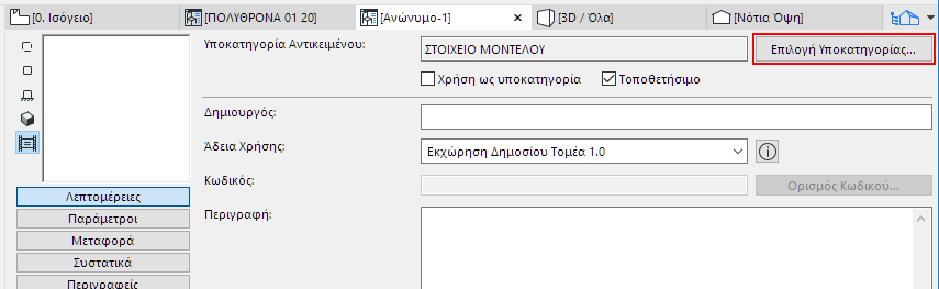 SelectSubtype.png