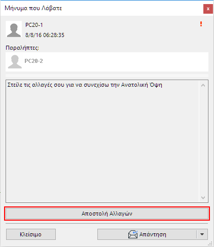 SendChangesMessage00262.png