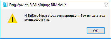 ServerLibraryUpdatedNot.png