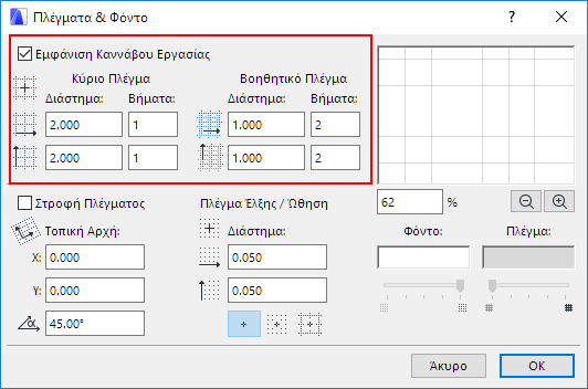 SetGrid.png