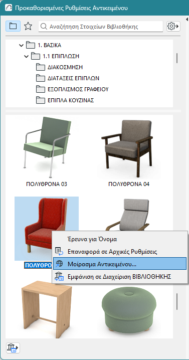 ShareObject.png