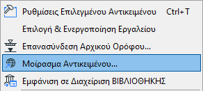 ShareObjectFP.png