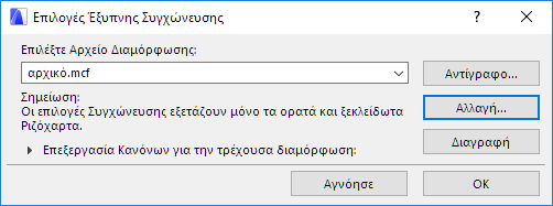 SmartMergeOptions.png