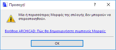 SolidifyFailed.png