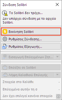 StartSolibri.png