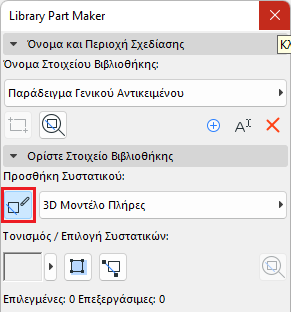 StartStopComponent.png
