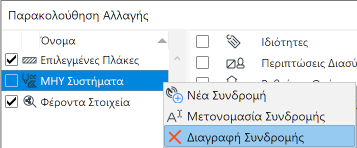 SubscriptionContext.png