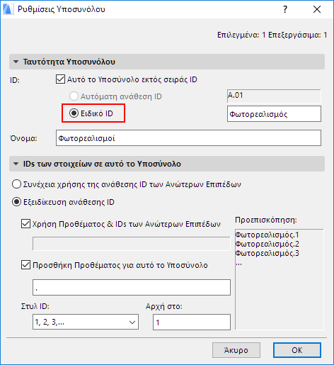SubsetSettingsCustom.png