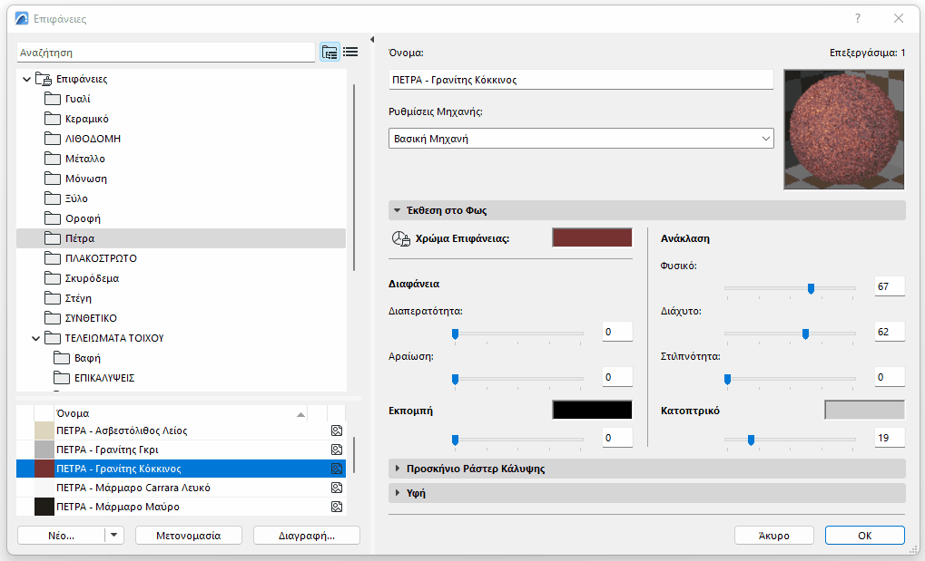 SurfaceOpenCloseDialog.gif