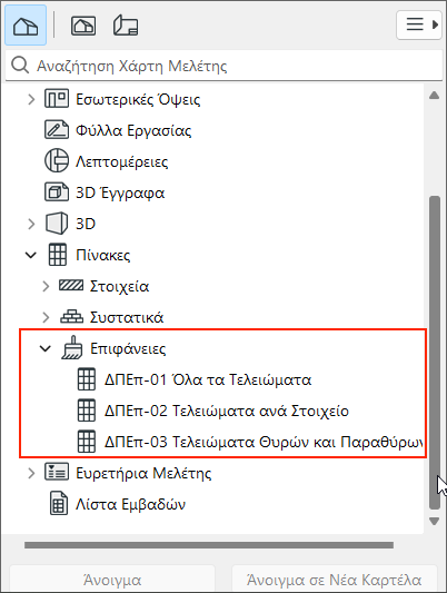SurfaceSchedulePredef.png