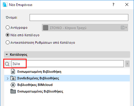 SurfaceSearch.png